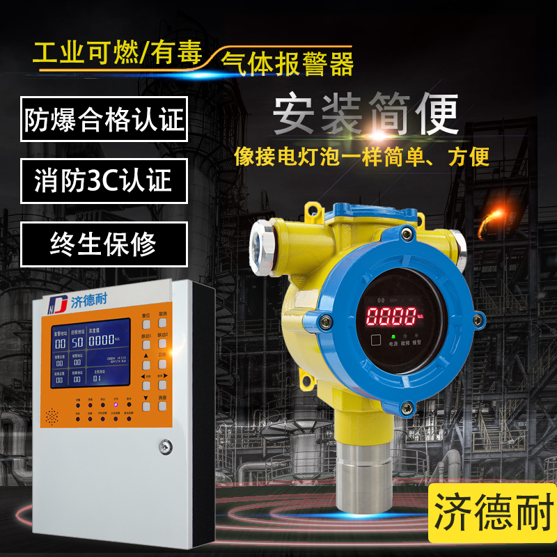 淄博工业园区配套商用燃气场所液化气报警器选购安装全指南