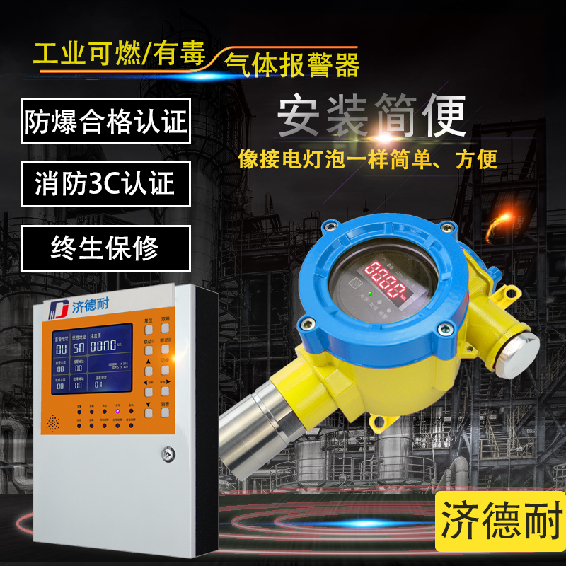 潍坊大型批发市场燃气用气门店可燃气体报警器安装选型科普